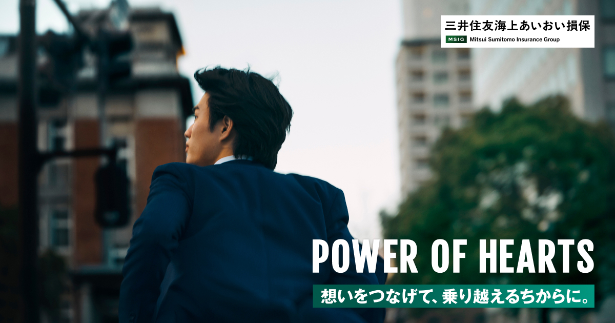 新卒採用情報｜三井住友海上あいおい損保