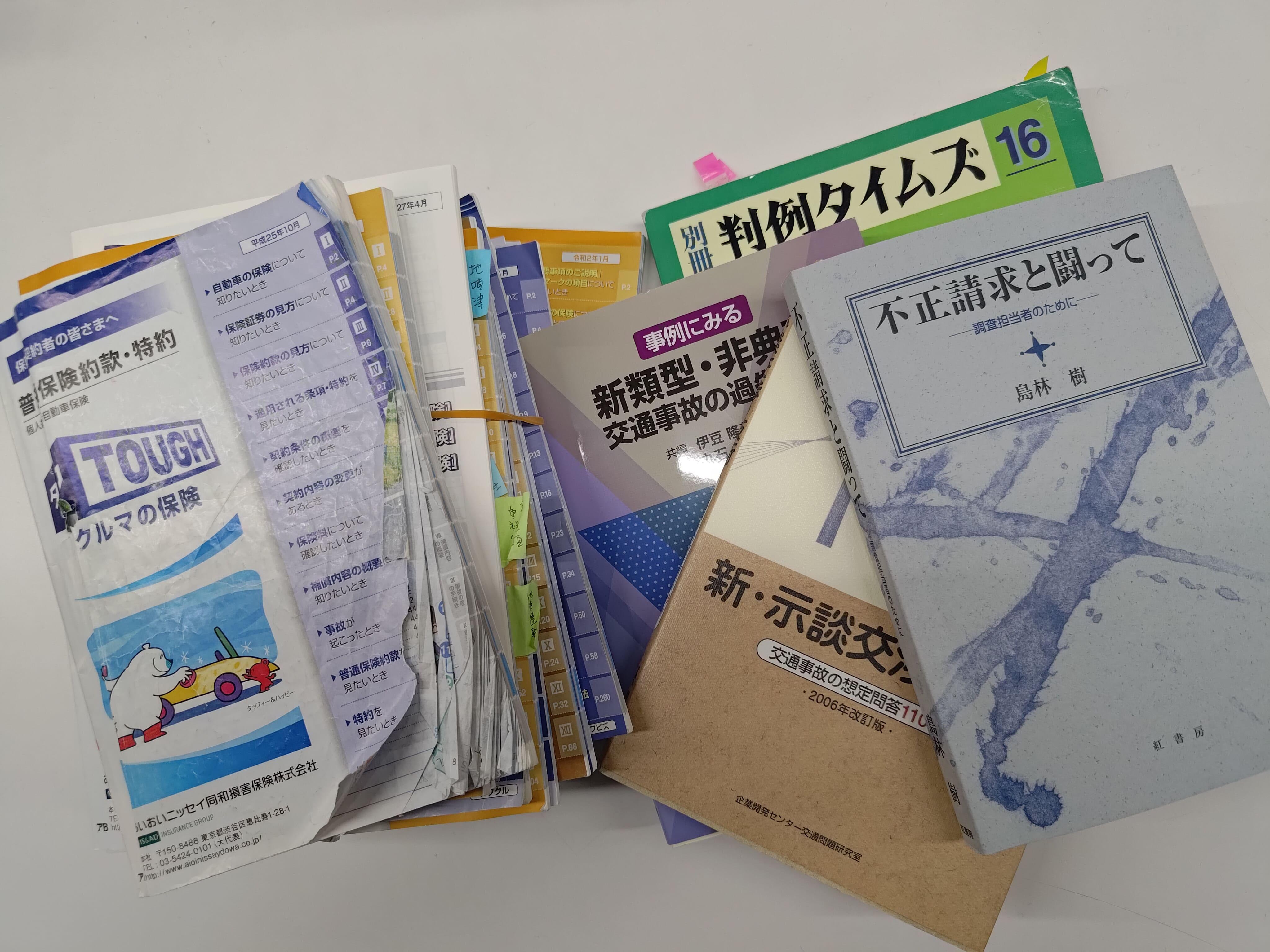 保険の勉強に使っていた教材